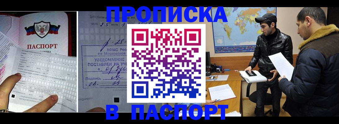 временная прописка в Всеволожске
