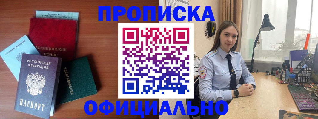временная регистрация для школы в Всеволожске