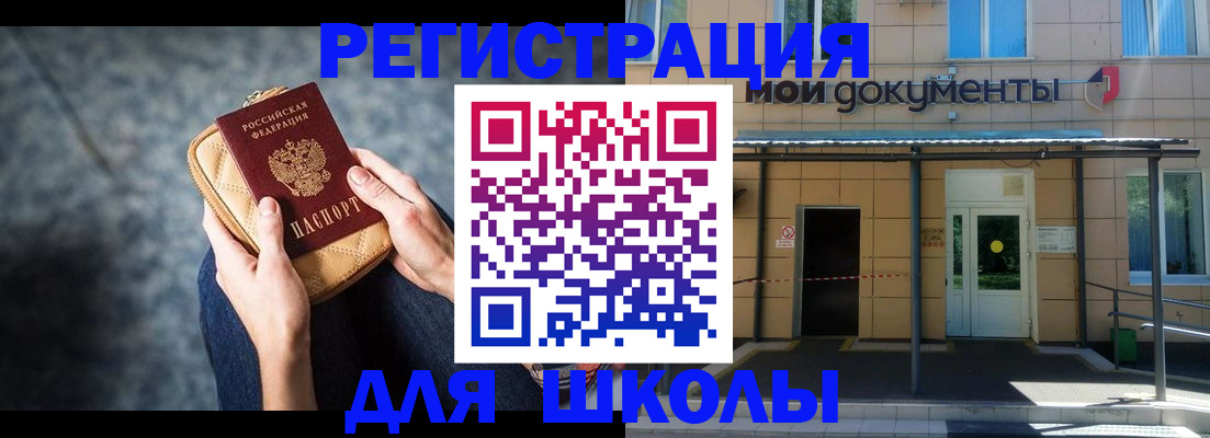 прописка паспорт в Всеволожске