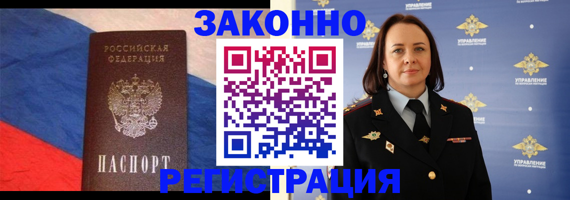 временная регистрация в Всеволожске