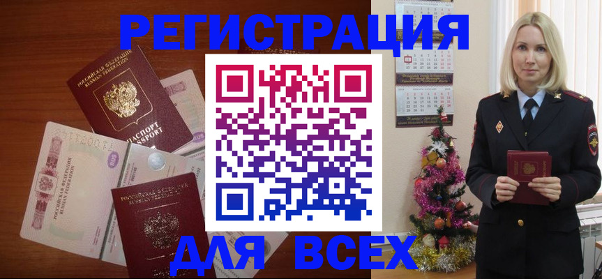 где прописаться в Всеволожске