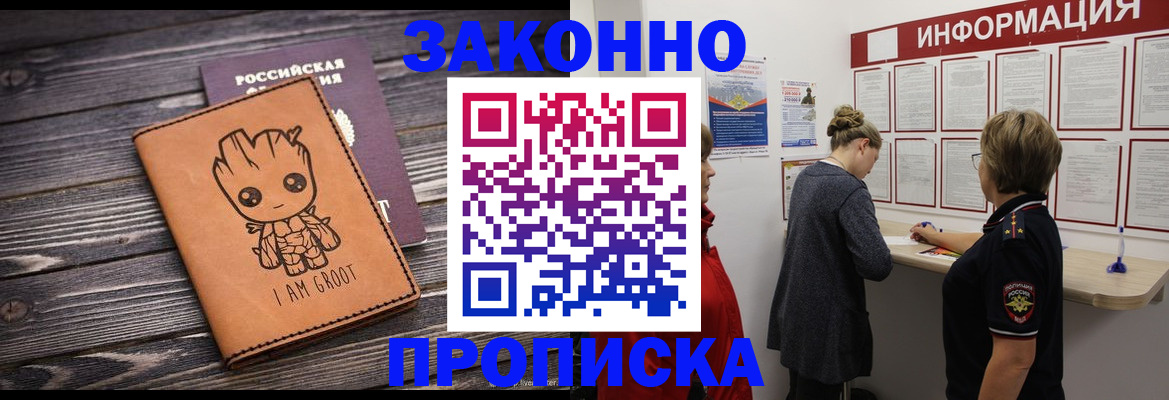 временная регистрация гарантия в Всеволожске