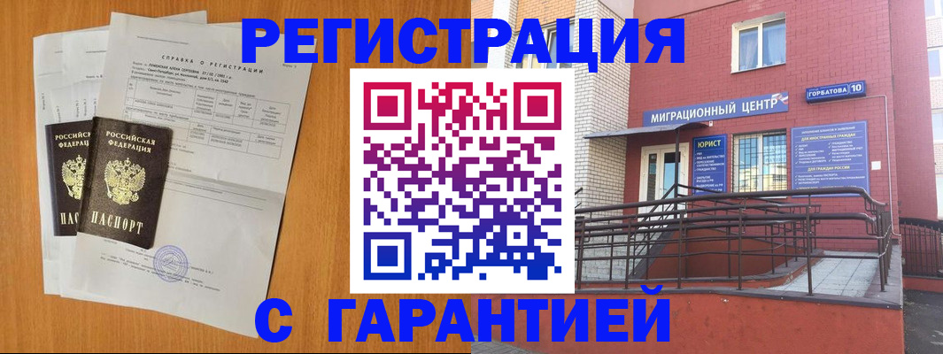 прописка для школы в Всеволожске