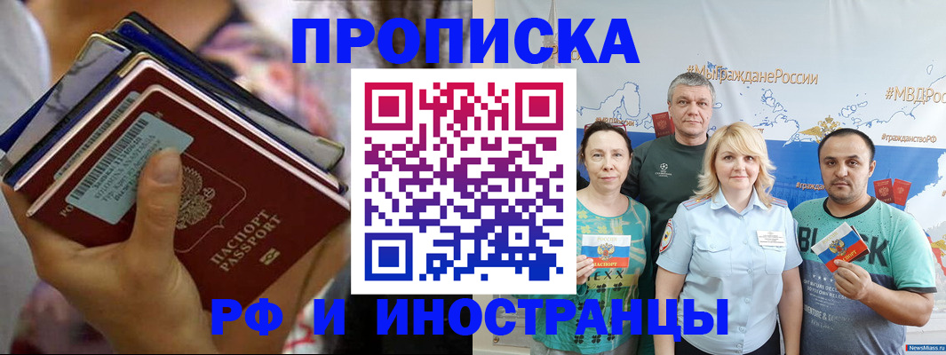 прописка поиск в Всеволожске