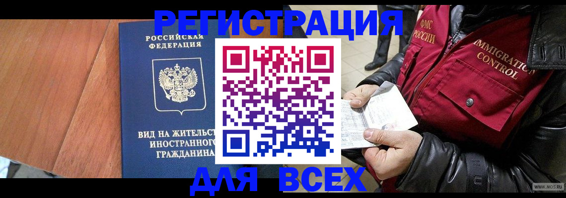 прописка в Всеволожске