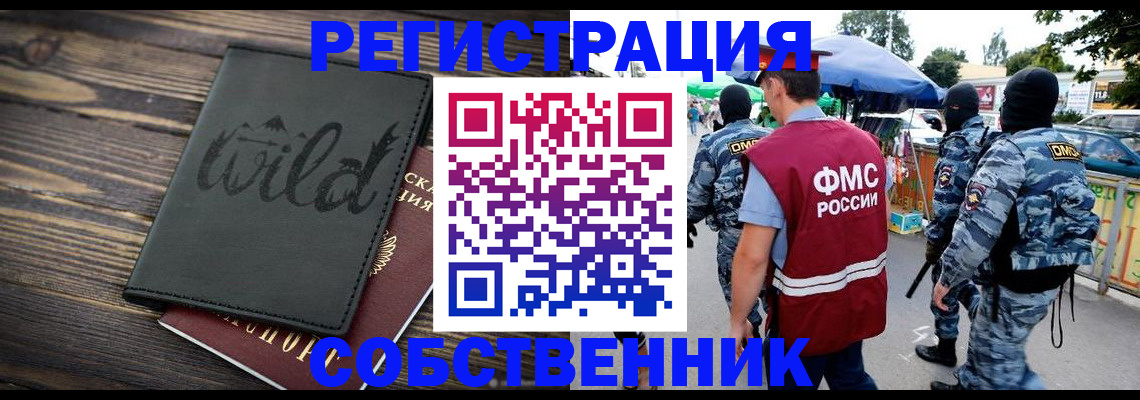 купить прописку в Всеволожске