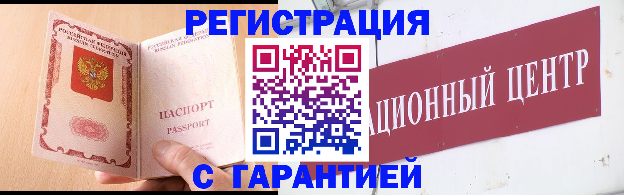 временная регистрация для всех в Всеволожске