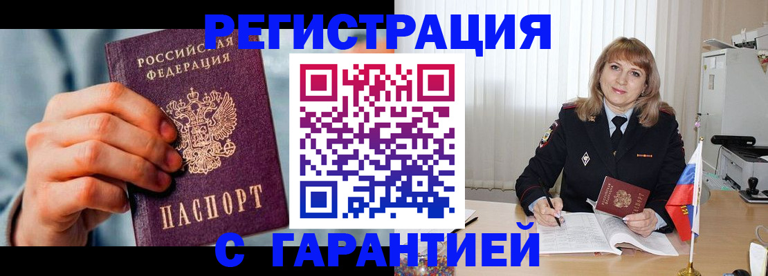 прописка штамп в Всеволожске